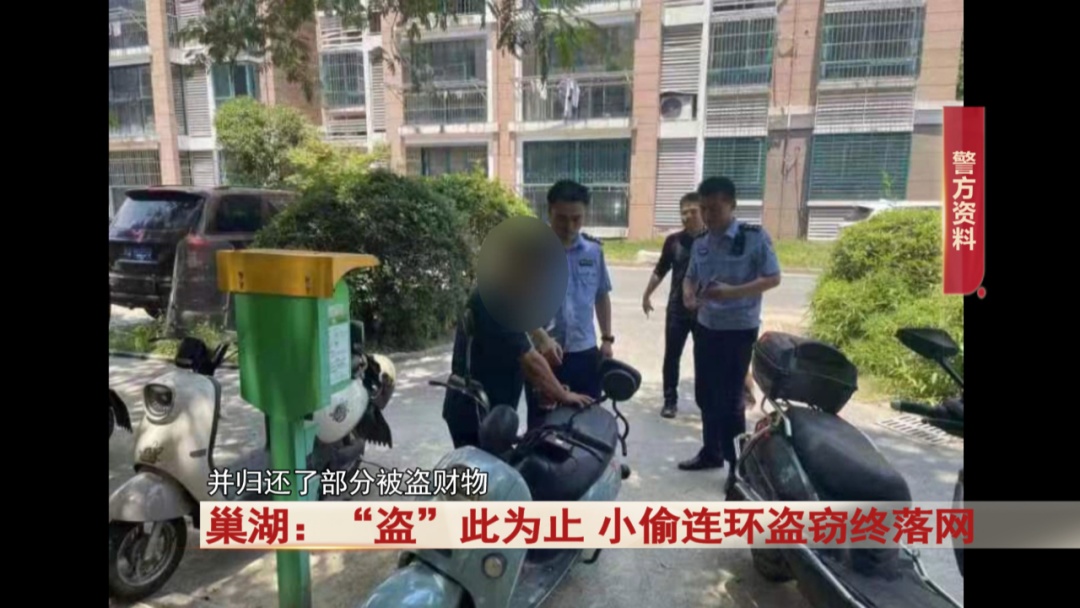 “盗”此为止，小偷连环盗窃终落网！