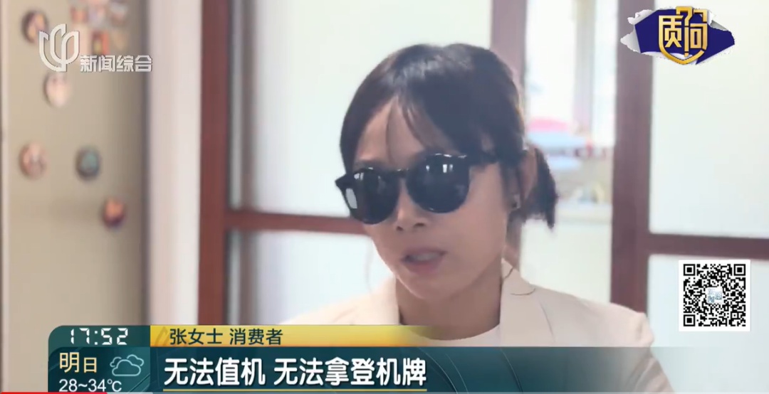 在知名平台买的机票竟无法登机！上海母女异国崩溃：看着飞机飞走，滞留10多个小时……