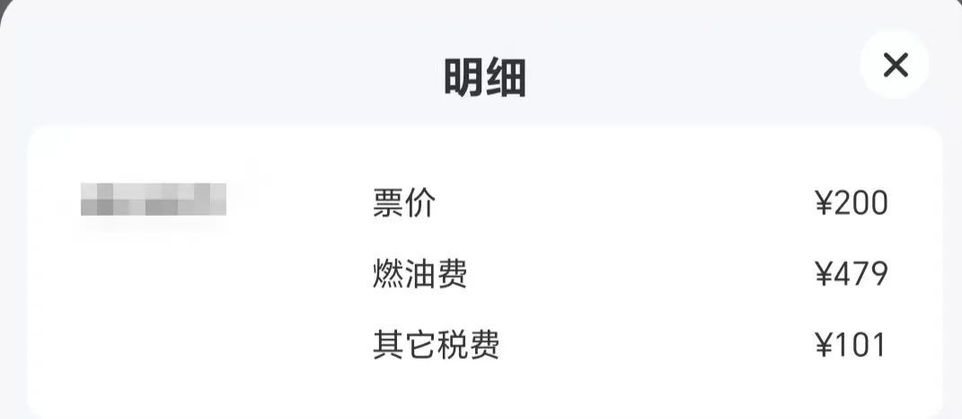 机票降价了！最低价降了30%！