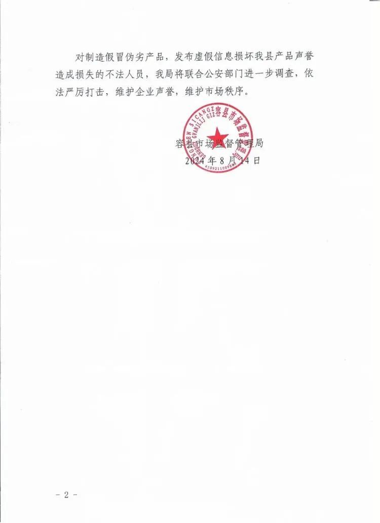 南方黑芝麻糊更改过期产品日期再次售卖？广西容县市监局通报