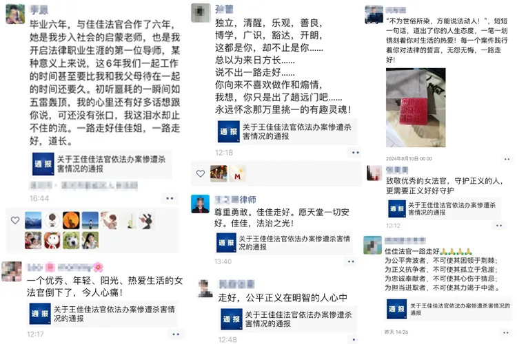 37岁女法官被报复遇害，同事回忆泣不成声，市民献花寄托哀思
