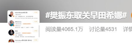“樊振东孙颖莎取关早田希娜”，网友：做得对