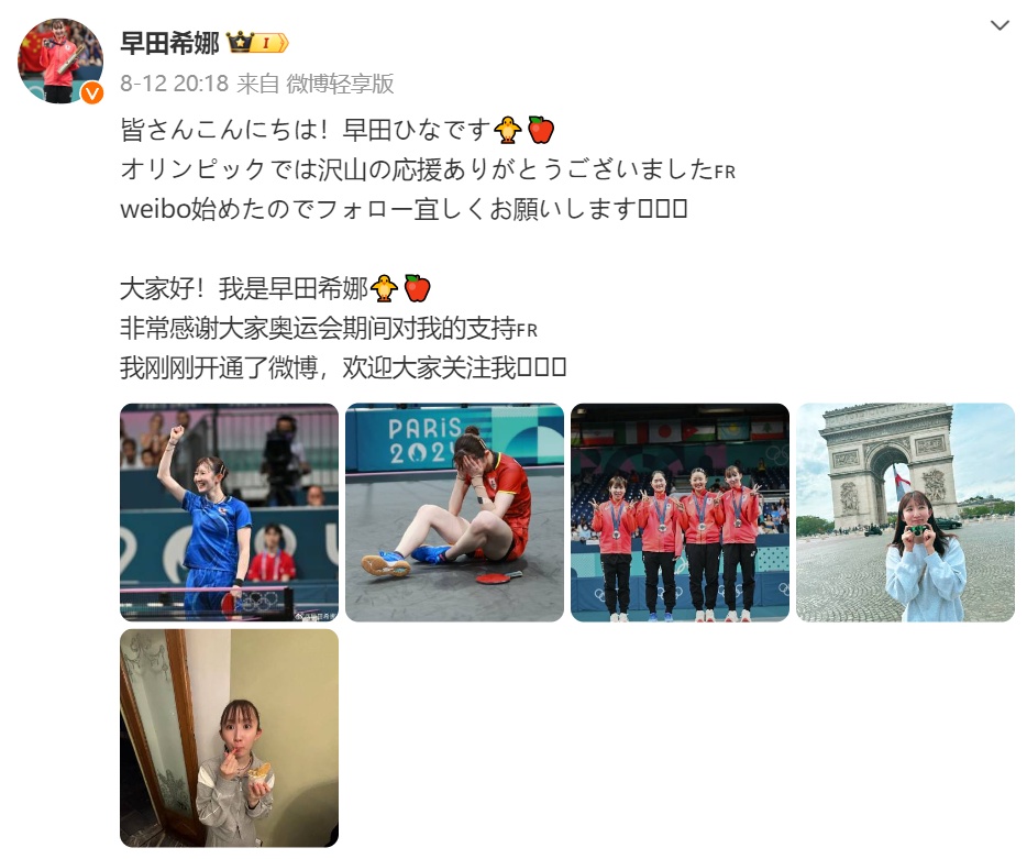 “樊振东孙颖莎取关早田希娜”，网友：做得对
