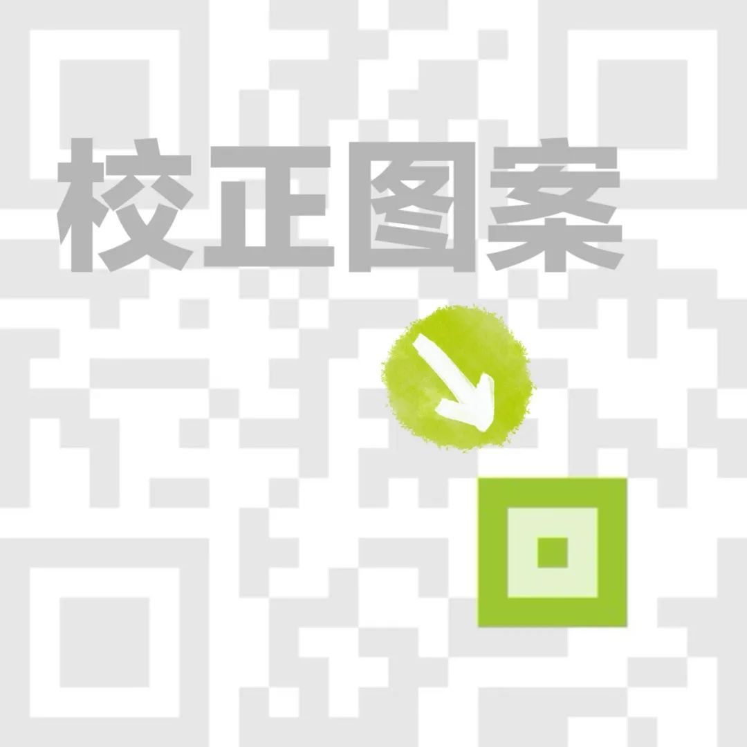 二维码真的会被用光吗？我们每天扫的二维码竟然不是无限资源？！