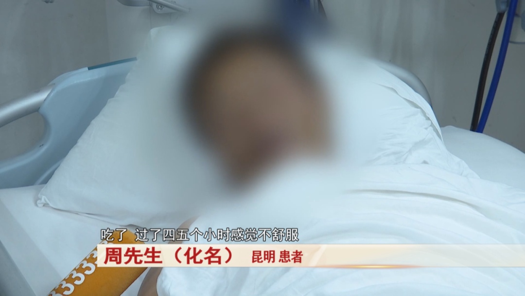 警惕!为“清热下火”生吞鱼胆,男子中毒险丧命!