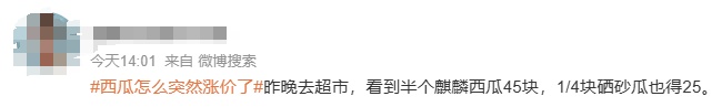 涨得太离谱!价格翻倍!常州很多人爱吃 涨得太离谱!价格翻倍!常州很多人爱吃