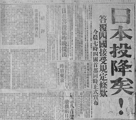 79年前的今天，日本侵略者宣布无条件投降！告诉孩子，永远铭记这一天