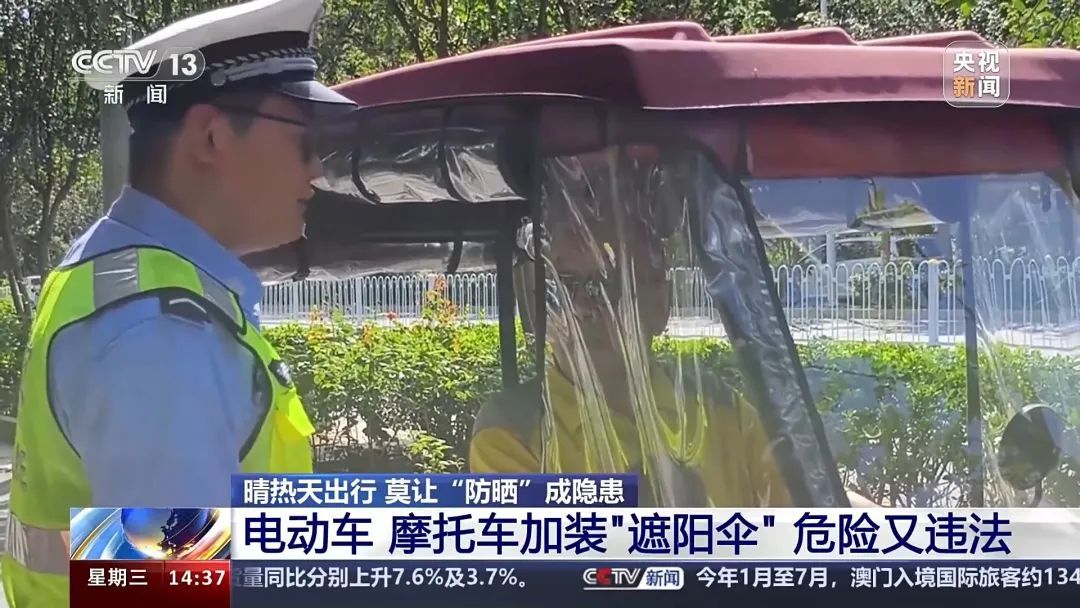 轮胎卡死、原地摔倒…也许你也正在用！小心要命的“防晒神器”
