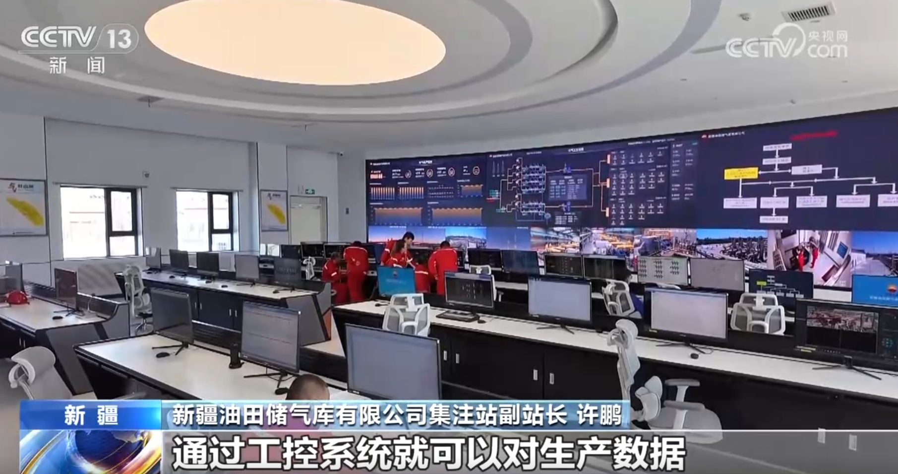 累计突破20亿立方米 我国最大储气库为今冬明春天然气供应加足“底气”