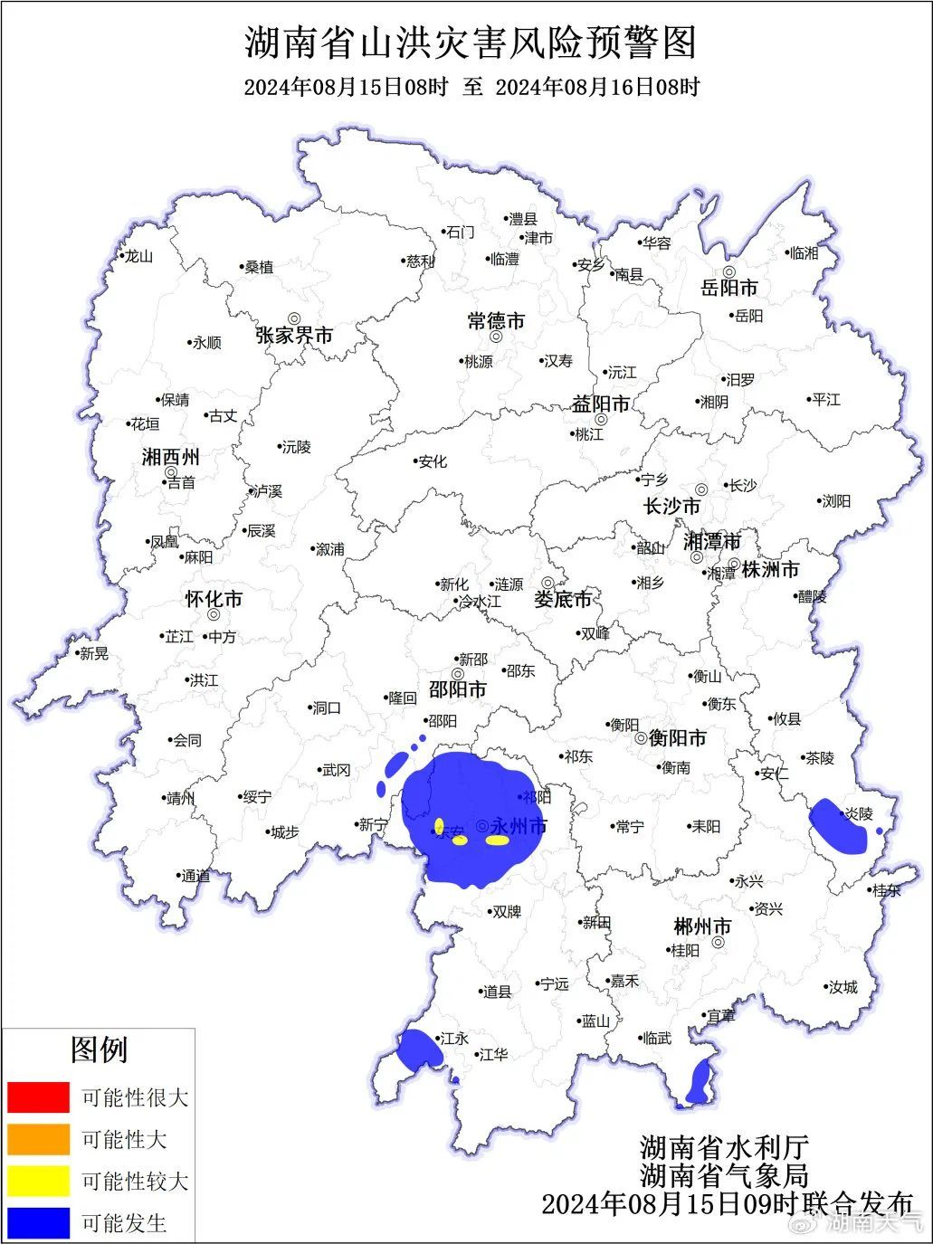 紧急提醒!大暴雨马上到湖南! 紧急提醒!大暴雨马上到湖南!