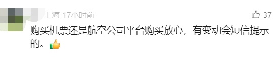 在知名平台买的机票竟无法登机！上海母女异国崩溃：看着飞机飞走，滞留10多个小时……
