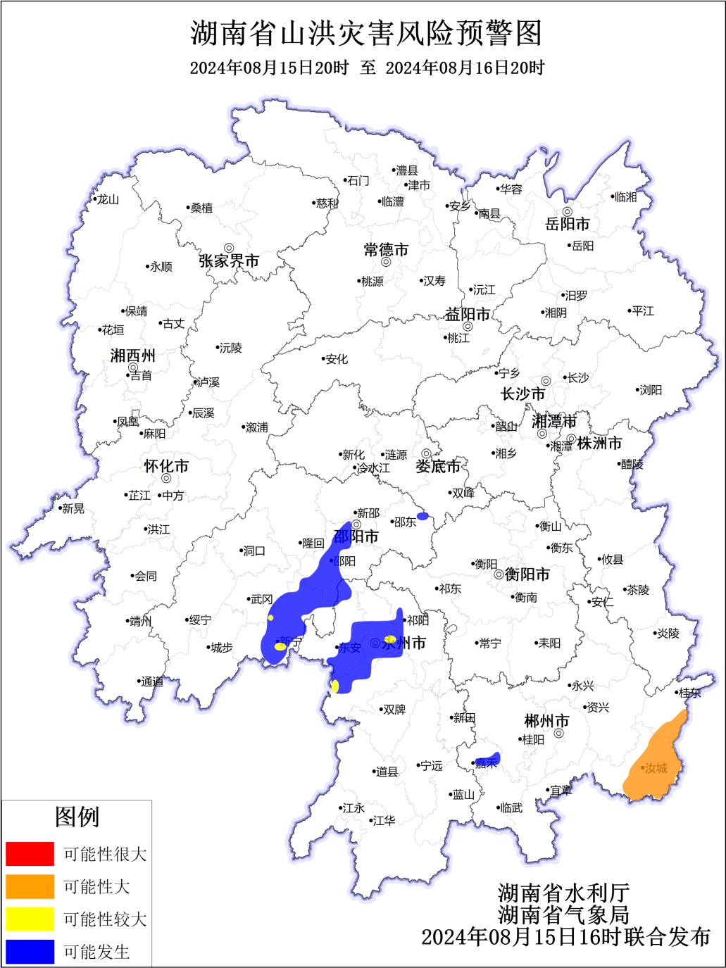 暴雨、大暴雨来了!湖南发布暴雨蓝色预警! 暴雨、大暴雨来了!湖南发布暴雨蓝色预警!