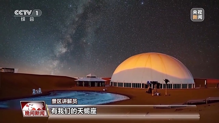 宝藏观星地推荐！一起解锁这趟寻星之旅吧