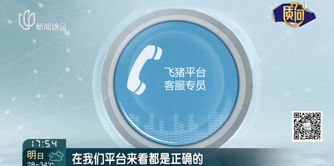 在知名平台买的机票竟无法登机！上海母女异国崩溃：看着飞机飞走，滞留10多个小时……