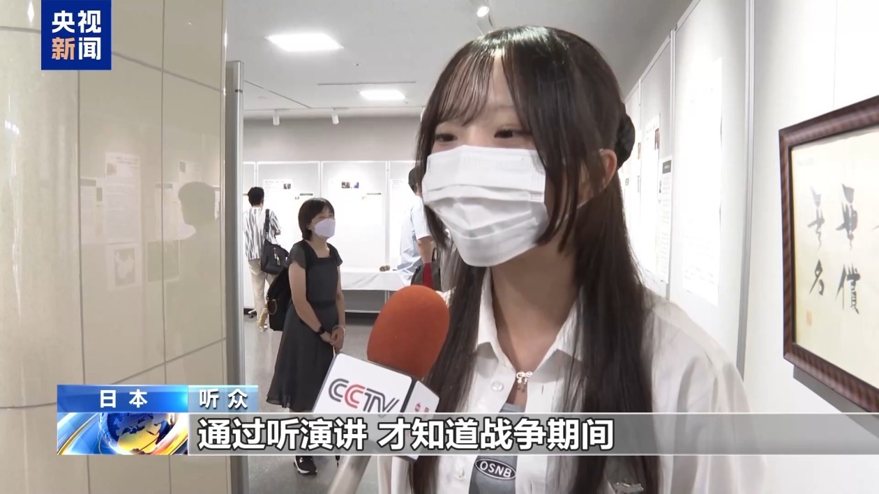 日本老兵证言揭示侵华罪行 民间组织抢救历史真相