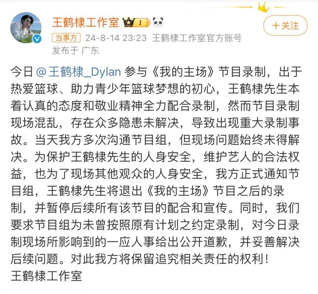 现场一片混乱！知名演员宣布：退出！节目组紧急道歉