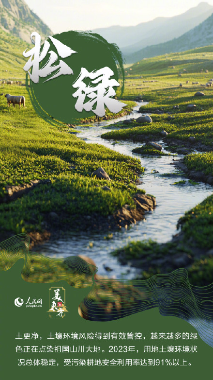 好美!当传统中国色邂逅青山绿水 好美!当传统中国色邂逅青山绿水