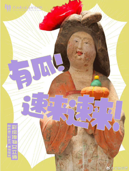 藏在博物馆里的文物显眼包