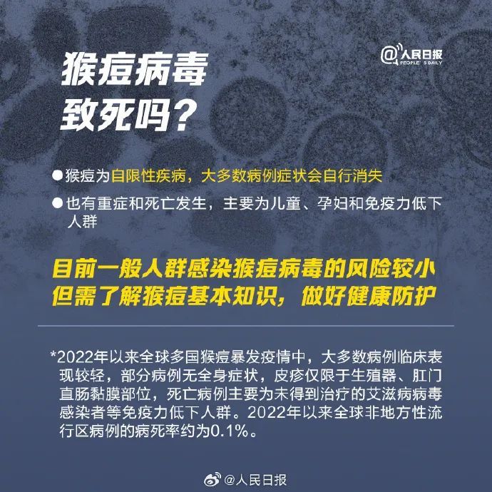 “病毒变异,适应了新的传播方式”!世卫组织拉响猴痘疫情警报 “病毒变异,适应了新的传播方式”!世卫组织拉响猴痘疫情警报