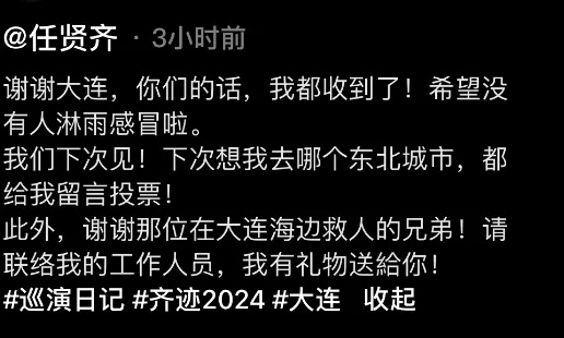“要谢就谢任贤齐吧！”