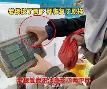 电子秤店老板制售鬼秤被刑拘,警方揭秘作弊手法! 电子秤店老板制售鬼秤被刑拘,警方揭秘作弊手法!