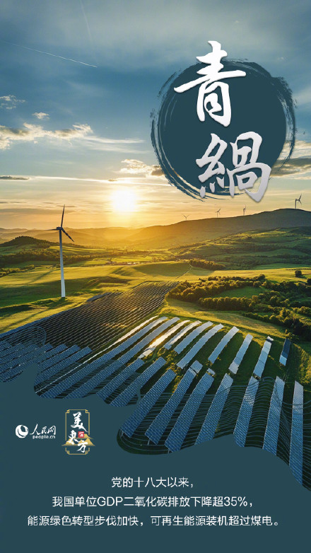 好美!当传统中国色邂逅青山绿水 好美!当传统中国色邂逅青山绿水