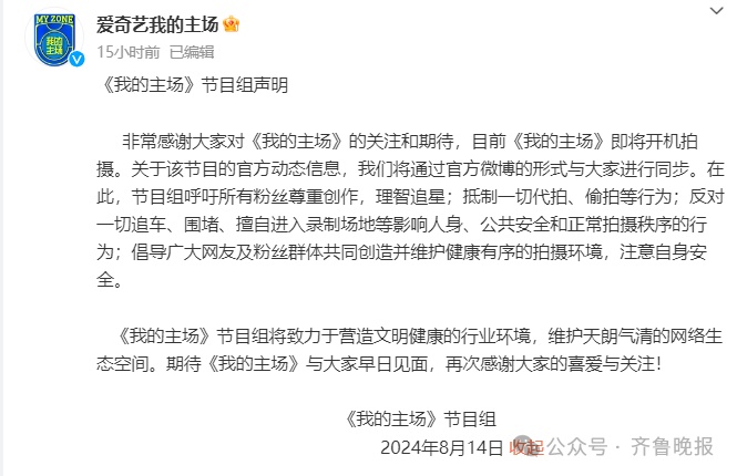 突发意外，现场一片混乱！知名男演员紧急退出