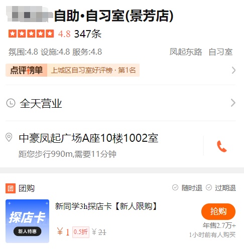 1元/天！杭州人最近扎堆这里，有人待到凌晨才走！网友：氛围感太强了