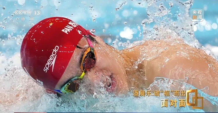 面对面丨破“框”而出！“飞鱼”潘展乐又告状了，他说了啥？