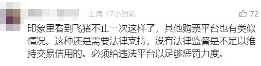 在知名平台买的机票竟无法登机！上海母女异国崩溃：看着飞机飞走，滞留10多个小时……