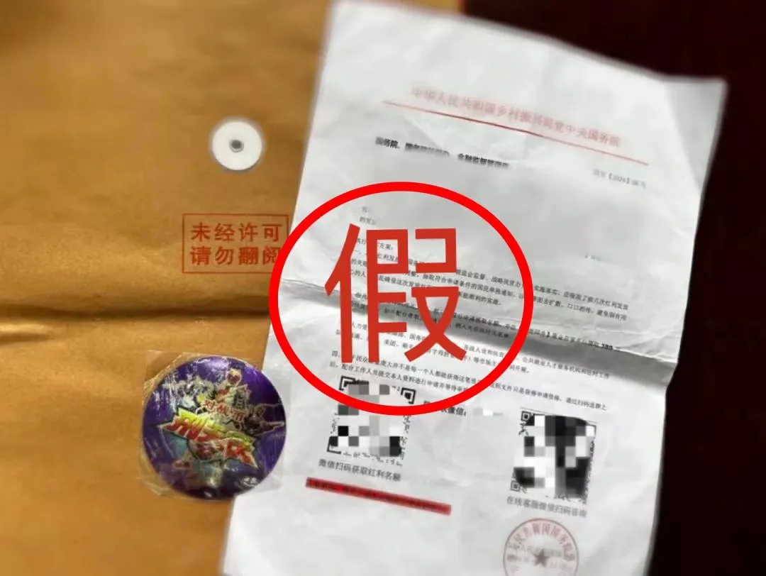 好消息：领“扶贫款”了，坏消息：得先买黄金……