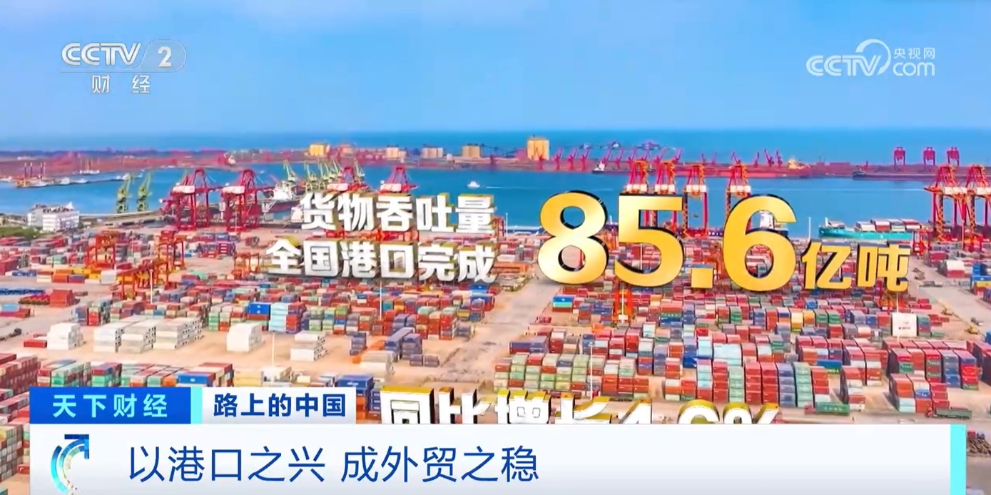 数据透视我国海上货物贸易之路 “中国船”乘风破浪稳健前行 数据透视我国海上货物贸易之路 “中国船”乘风破浪稳健前行