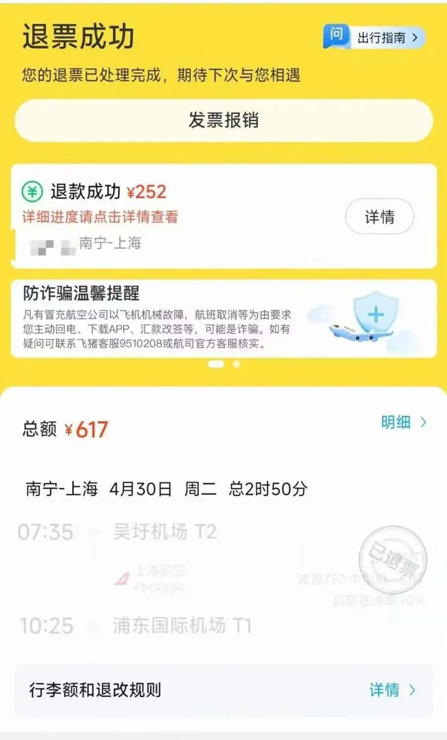 在知名平台买的机票竟无法登机！上海母女异国崩溃：看着飞机飞走，滞留10多个小时……