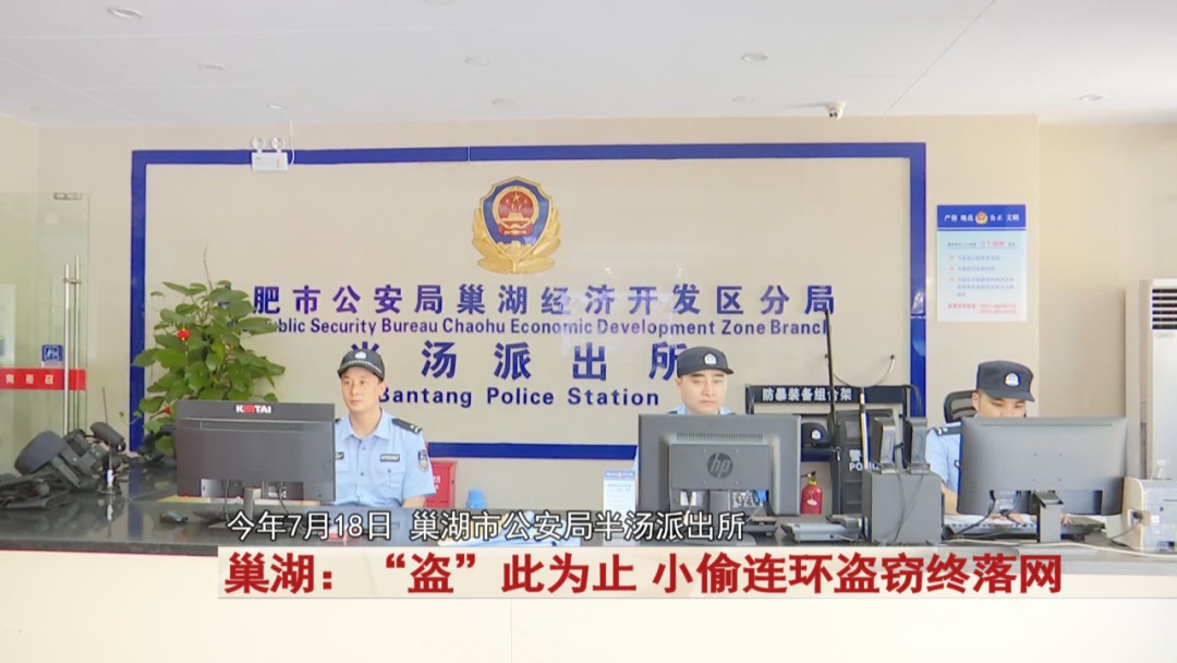 “盗”此为止，小偷连环盗窃终落网！