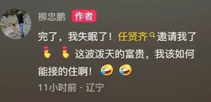 “要谢就谢任贤齐吧！”