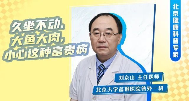 久坐不动、大鱼大肉,小心这种富贵病! 久坐不动、大鱼大肉,小心这种富贵病!