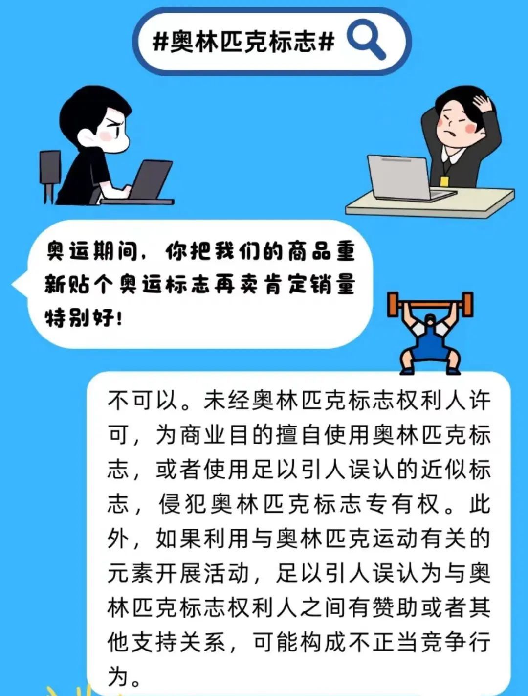 120元就能买到“巴黎奥运会同款金牌”？律师提醒