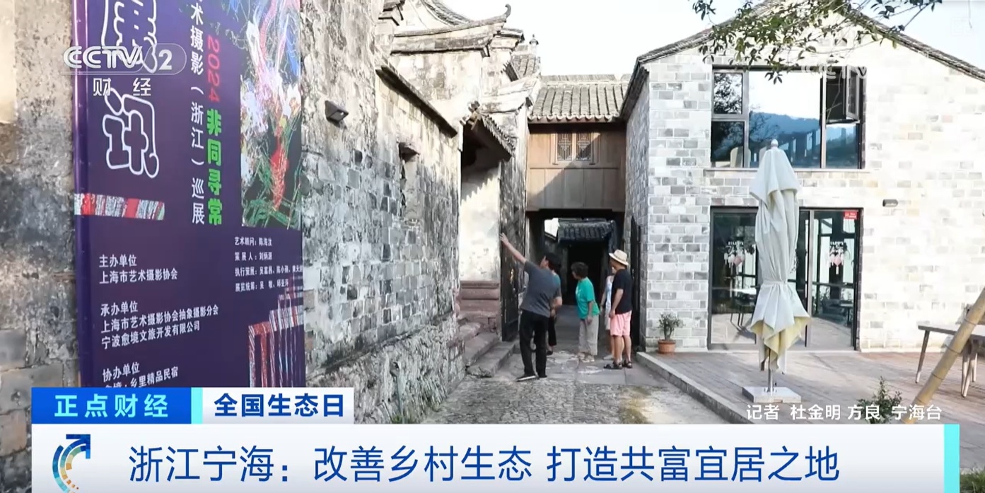 环境美了“钱袋”鼓了 绿色乡村奔向美好宜居新生活