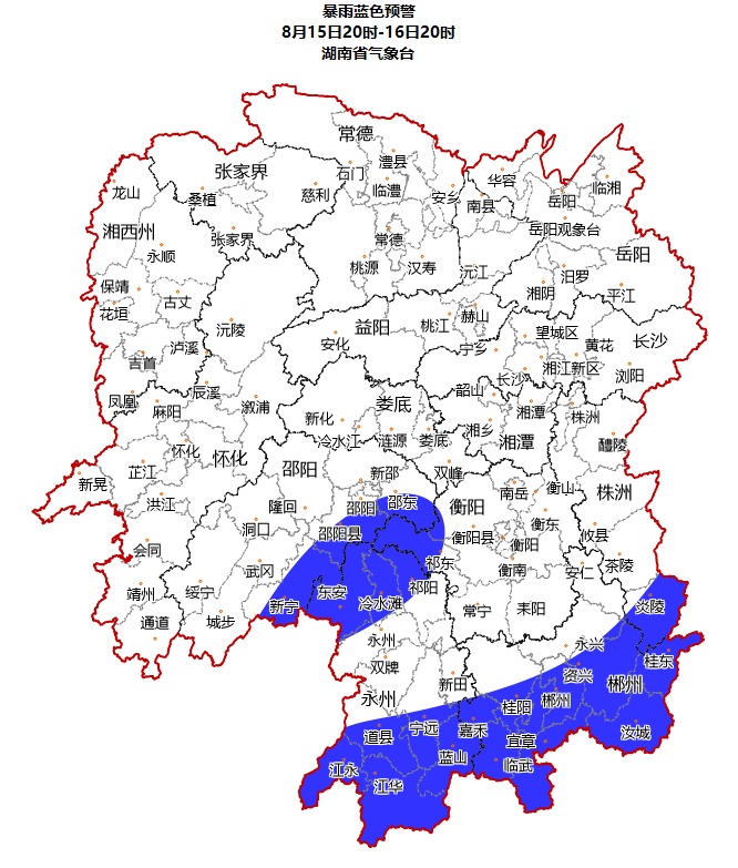 暴雨、大暴雨来了!湖南发布暴雨蓝色预警! 暴雨、大暴雨来了!湖南发布暴雨蓝色预警!