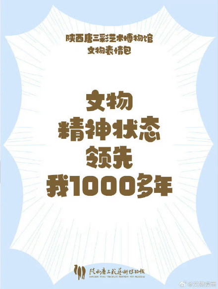 藏在博物馆里的文物显眼包