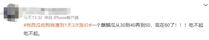 涨得太离谱!价格翻倍!常州很多人爱吃 涨得太离谱!价格翻倍!常州很多人爱吃
