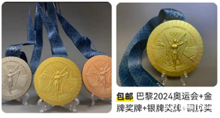奥运会刚闭幕，就有人在卖“金牌”了？律师提醒