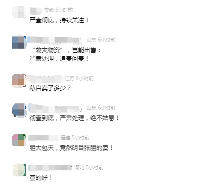 市民买到救灾物资?最新调查结果 市民买到救灾物资?最新调查结果