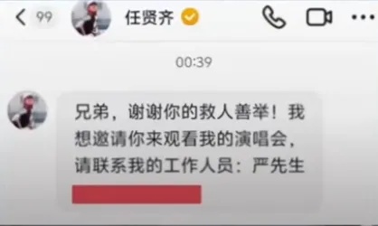 “要谢就谢任贤齐吧！”
