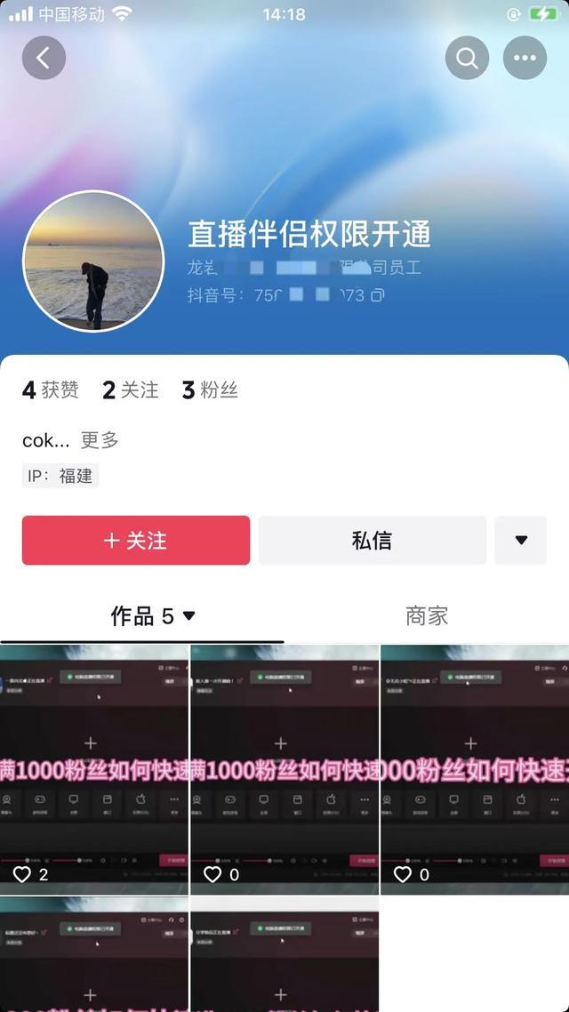 售卖抖音账号怎么做