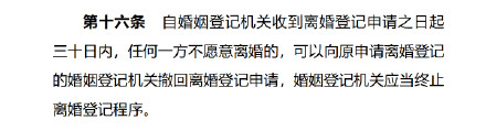 律师谈离婚冷静期内任何一方可撤回