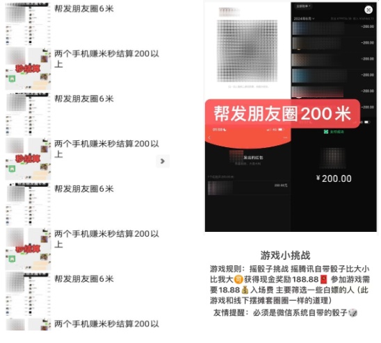 微信通告：打击清理！