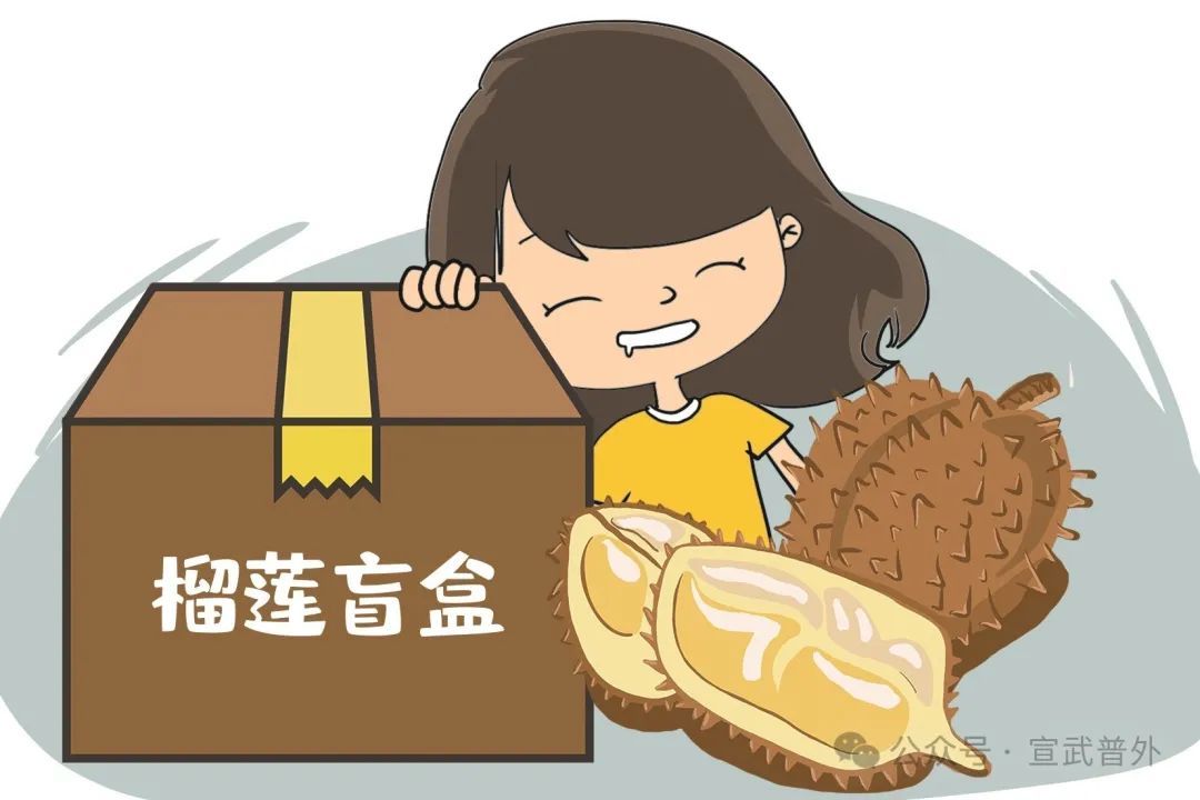 臭臭惹人爱的榴莲该如何健康的吃呢? 臭臭惹人爱的榴莲该如何健康的吃呢?