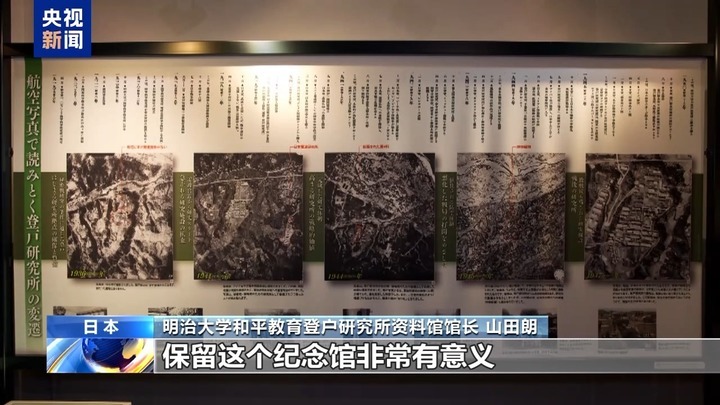 细菌战 造假币 登户研究所遗址揭露日军罪行