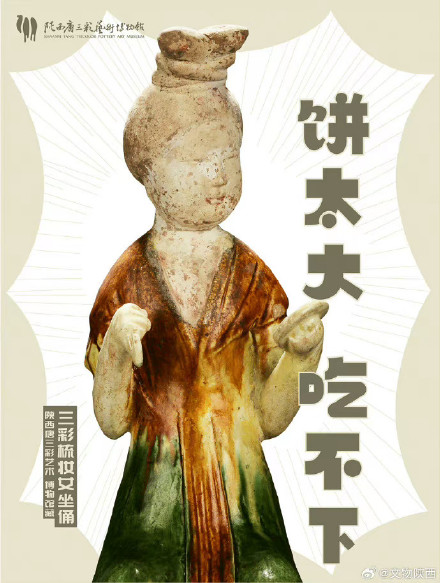 藏在博物馆里的文物显眼包